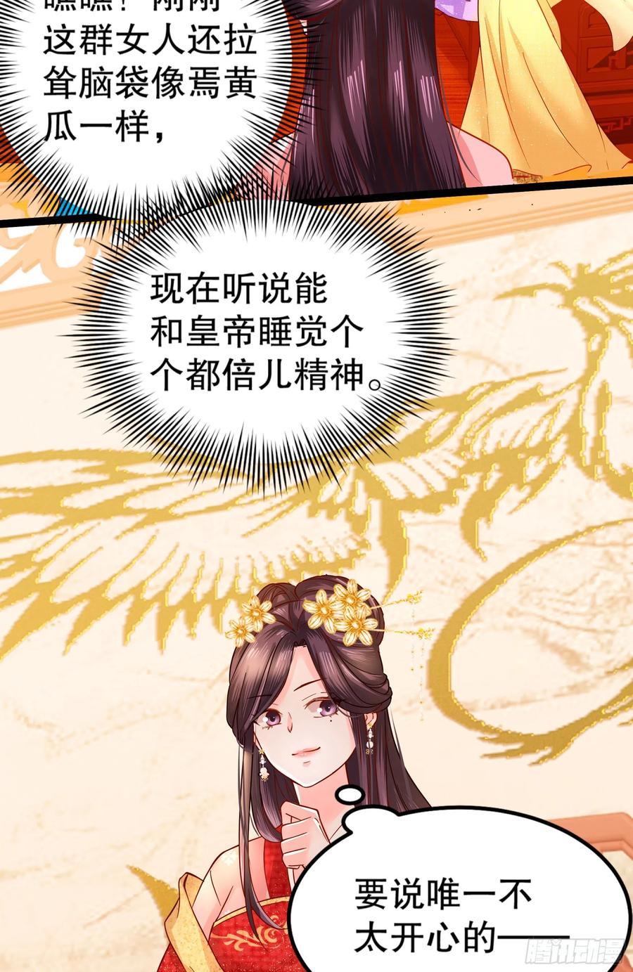 皇后必须我来当003：手撕贵妃