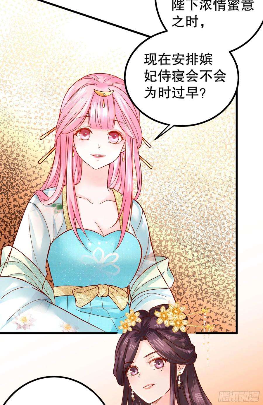 皇后必须我来当003：手撕贵妃