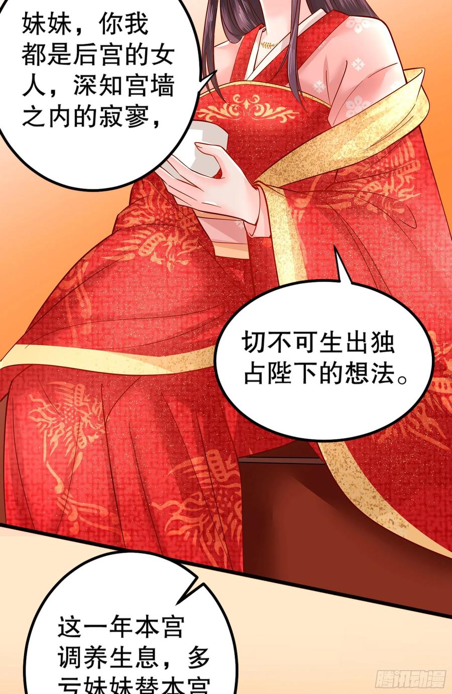 皇后必须我来当003：手撕贵妃