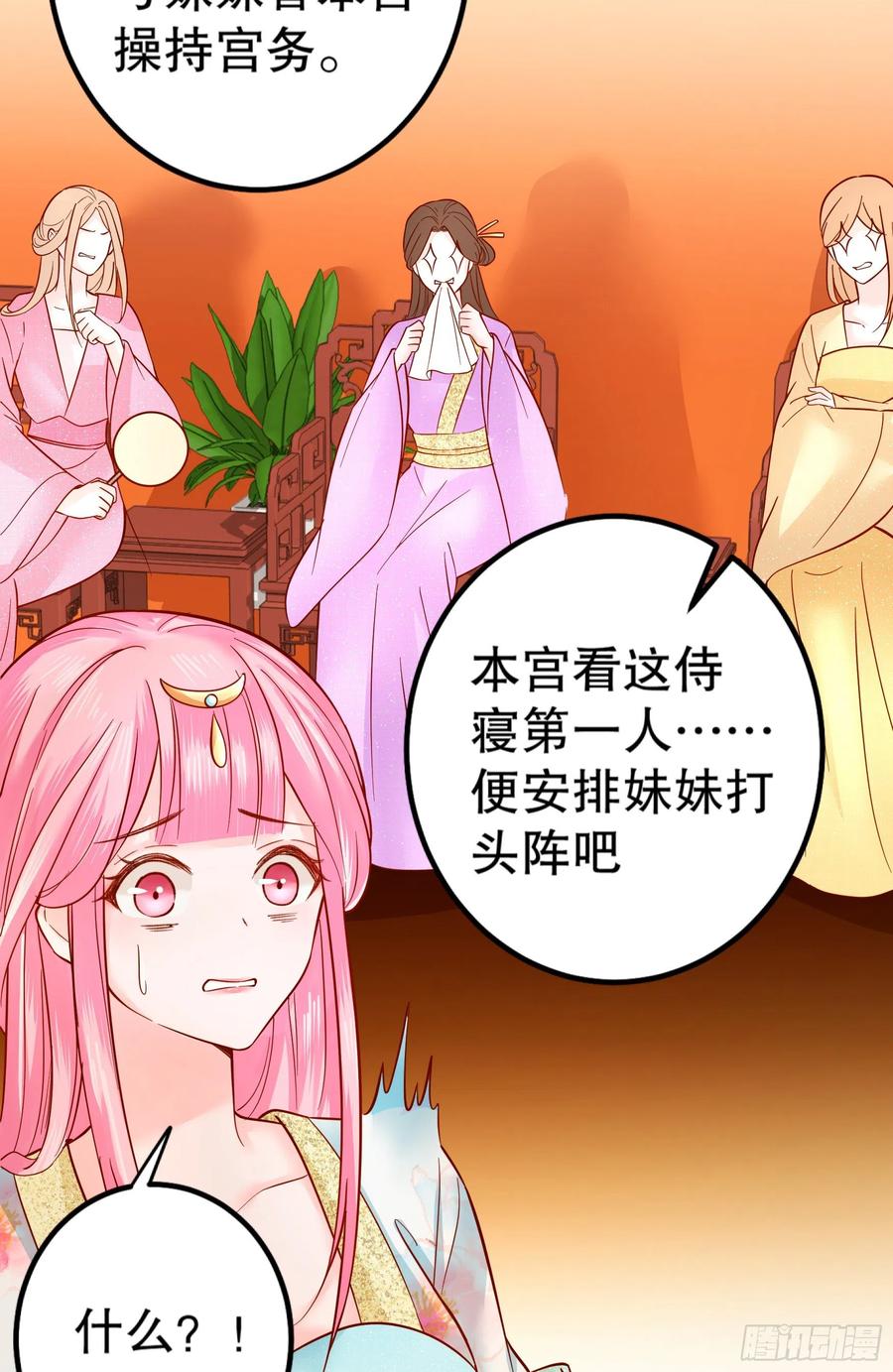皇后必须我来当003：手撕贵妃