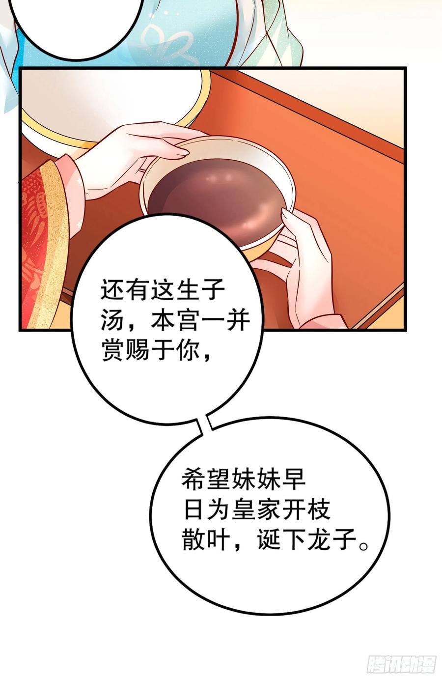 皇后必须我来当003：手撕贵妃