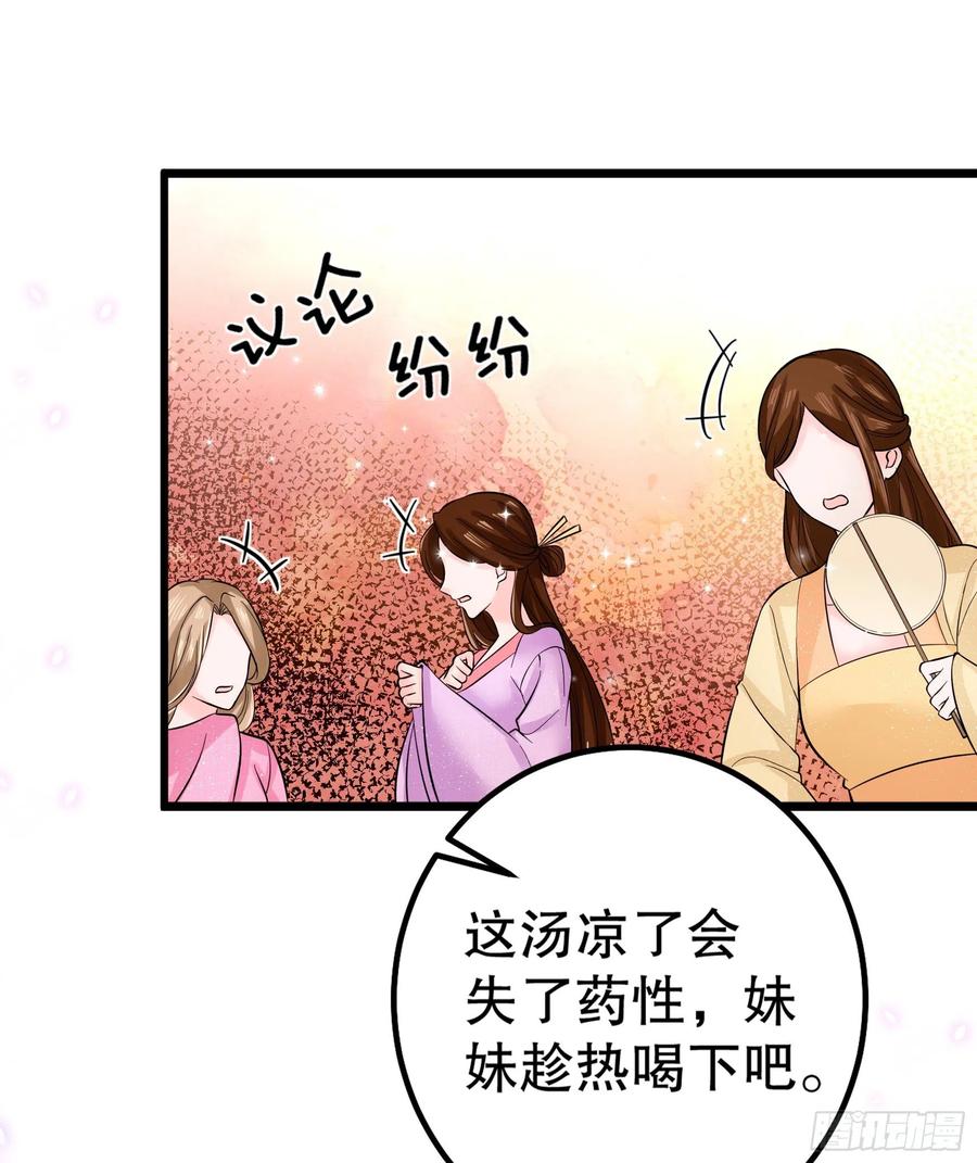 皇后必须我来当003：手撕贵妃