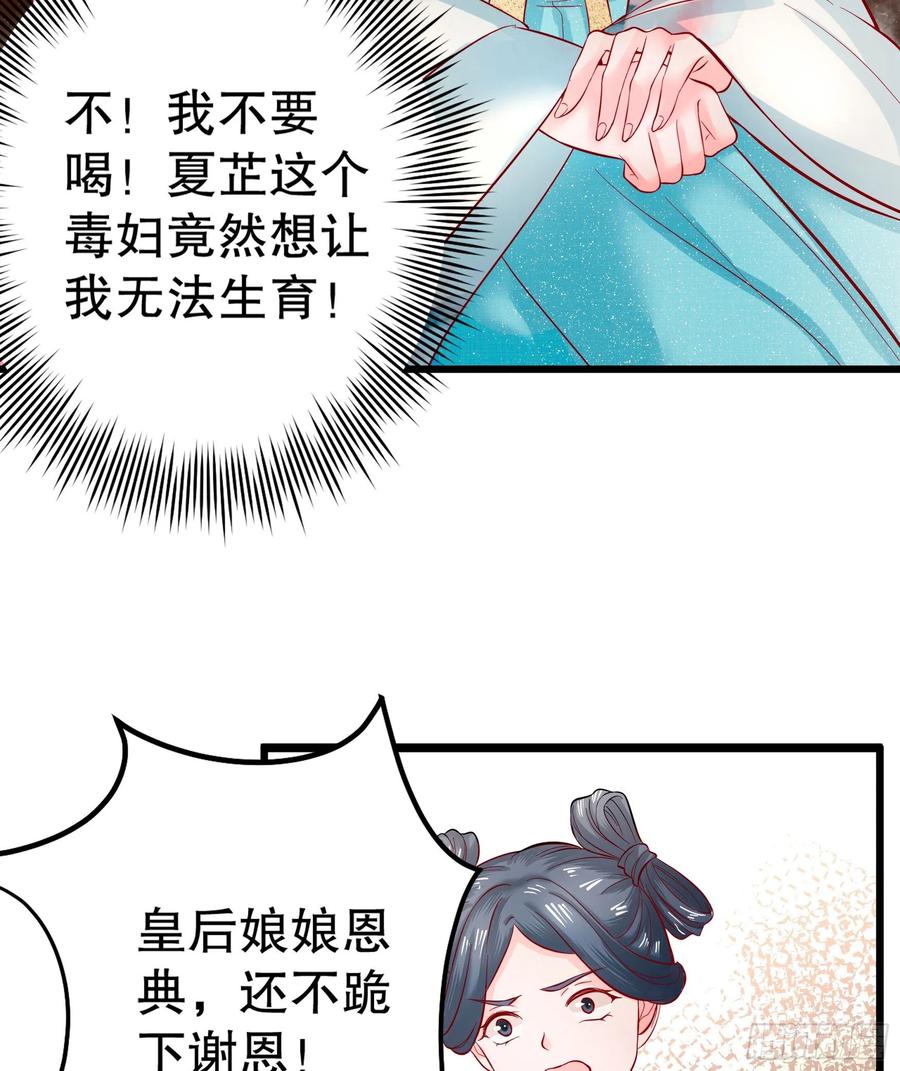 皇后必须我来当003：手撕贵妃