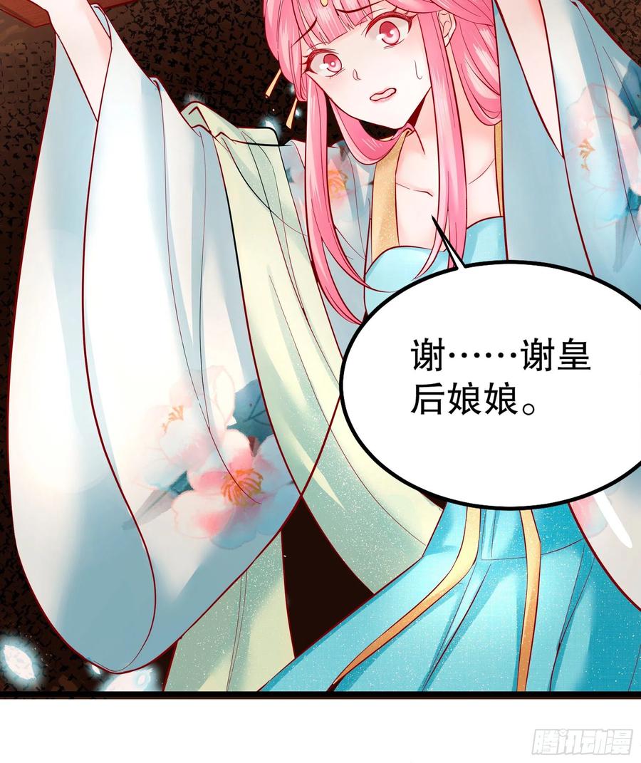 皇后必须我来当003：手撕贵妃