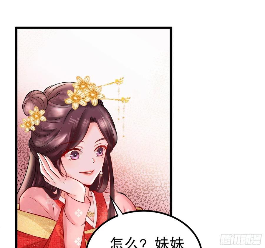 皇后必须我来当003：手撕贵妃