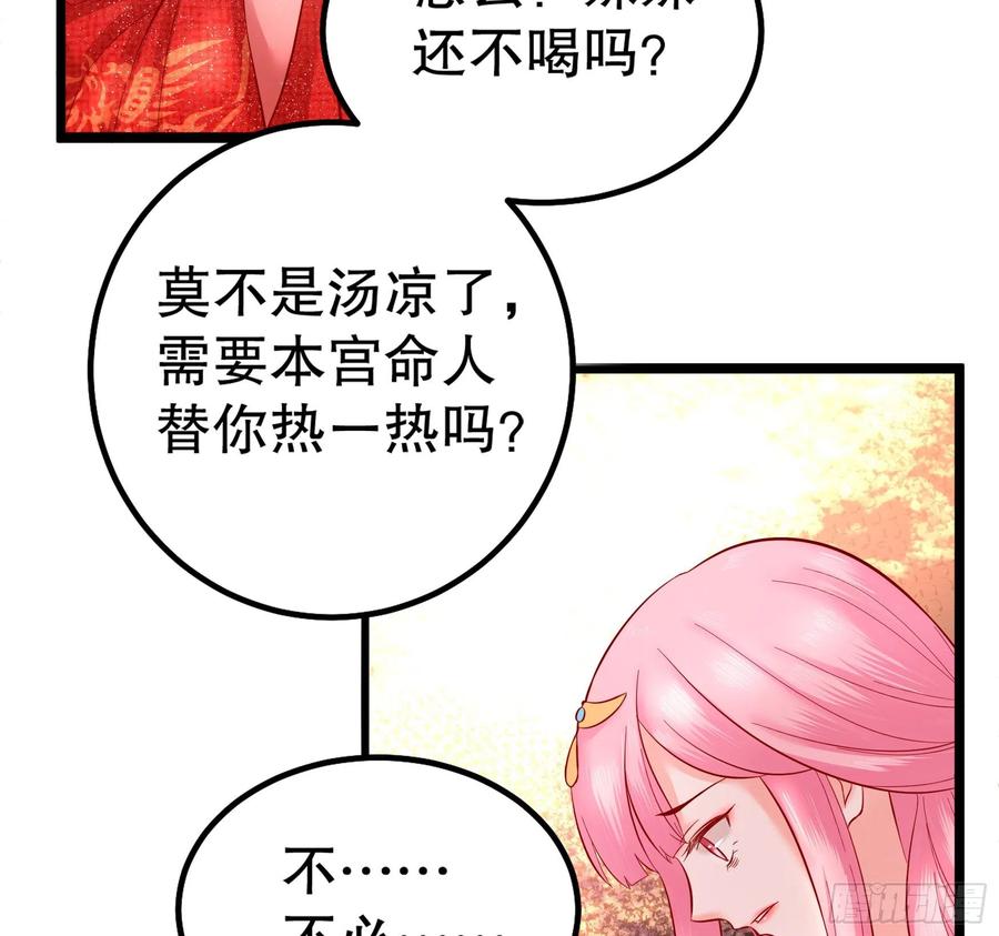 皇后必须我来当003：手撕贵妃