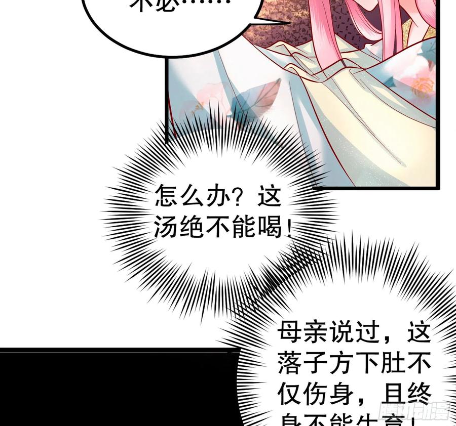 皇后必须我来当003：手撕贵妃