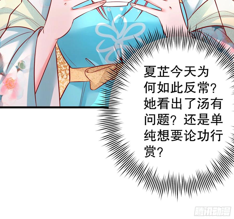皇后必须我来当003：手撕贵妃