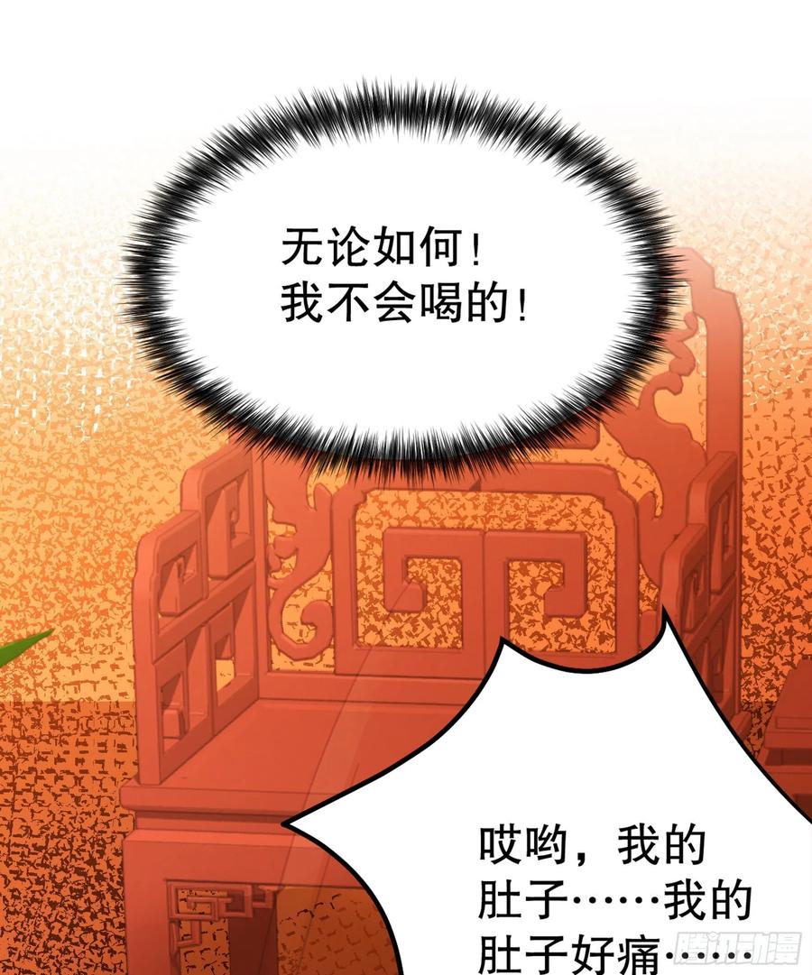 皇后必须我来当003：手撕贵妃