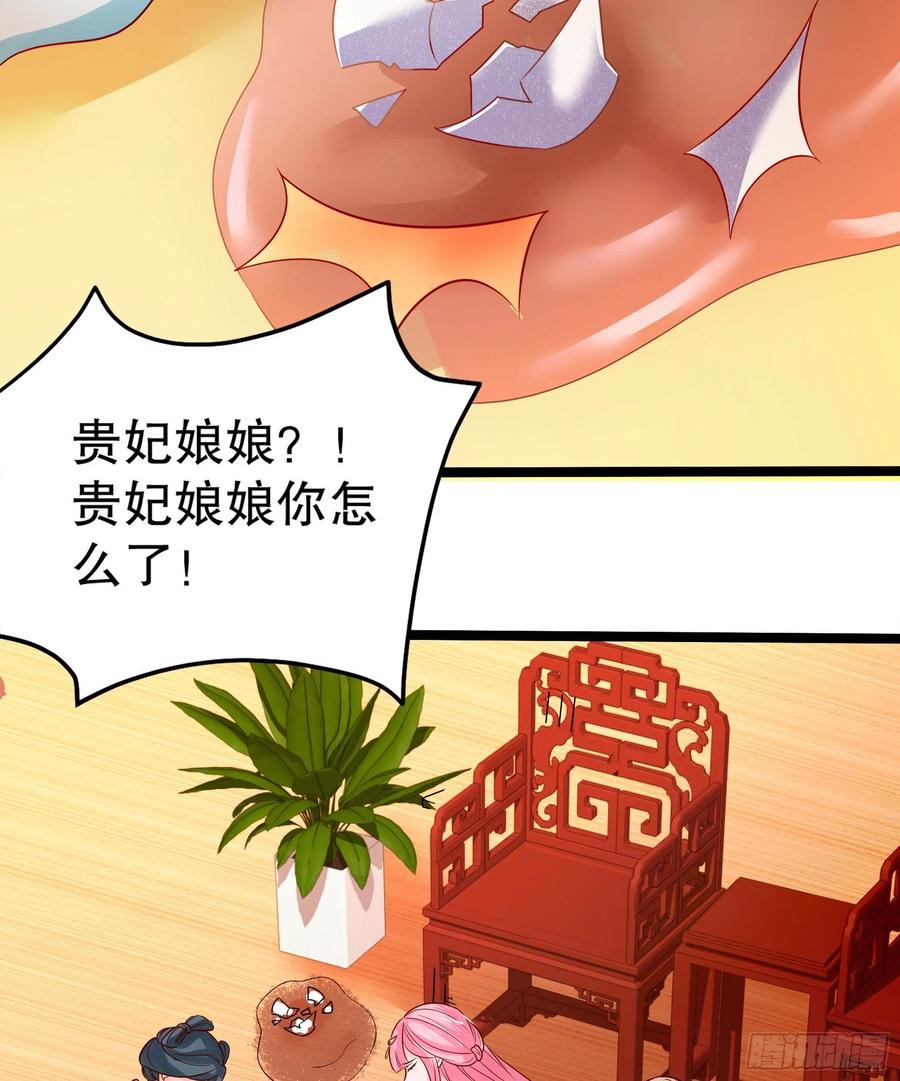 皇后必须我来当003：手撕贵妃