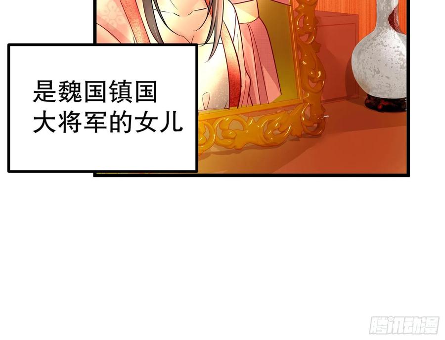 皇后必须我来当003：手撕贵妃