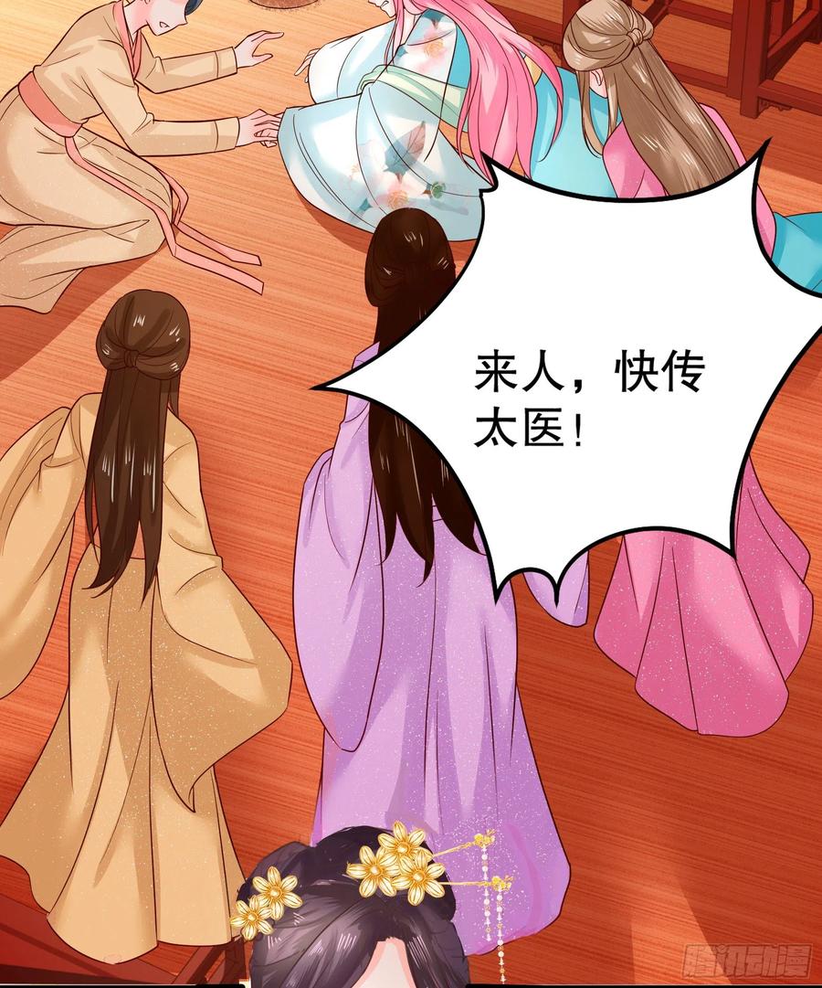 皇后必须我来当003：手撕贵妃