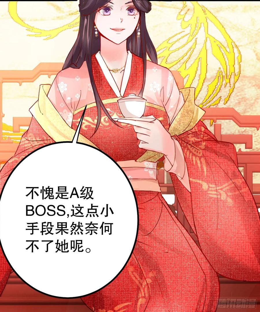 皇后必须我来当003：手撕贵妃