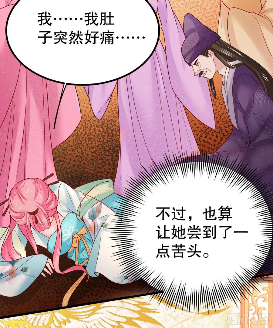皇后必须我来当003：手撕贵妃