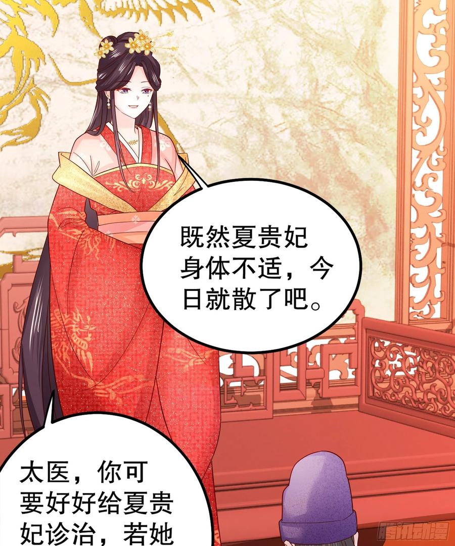 皇后必须我来当003：手撕贵妃