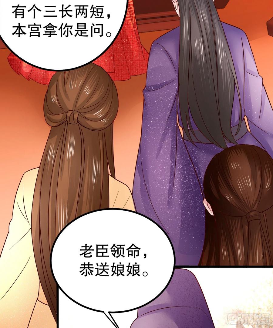 皇后必须我来当003：手撕贵妃