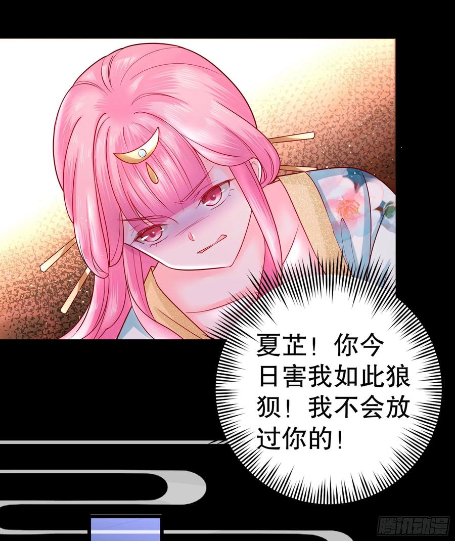 皇后必须我来当003：手撕贵妃