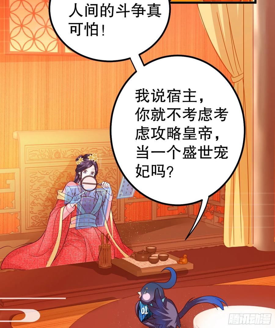 皇后必须我来当003：手撕贵妃