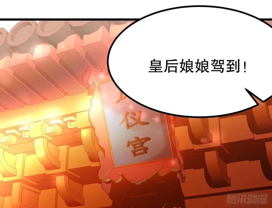 皇后必须我来当003：手撕贵妃