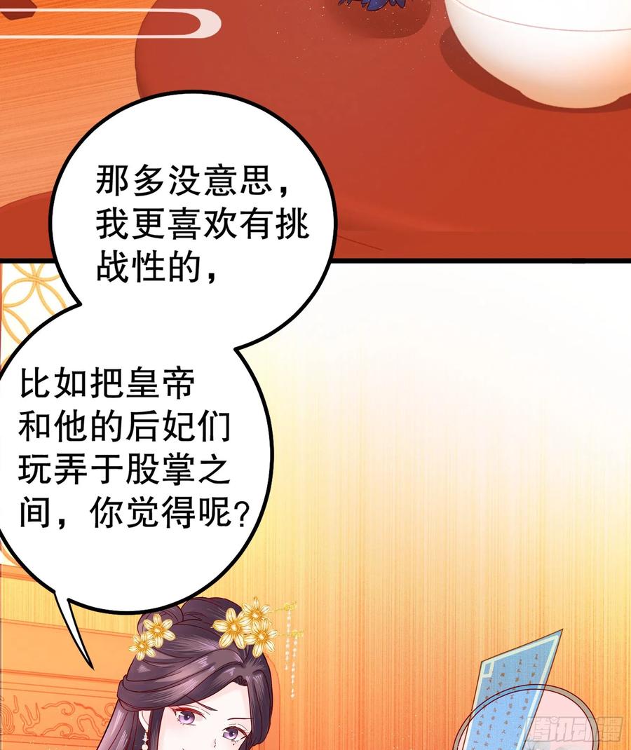 皇后必须我来当003：手撕贵妃