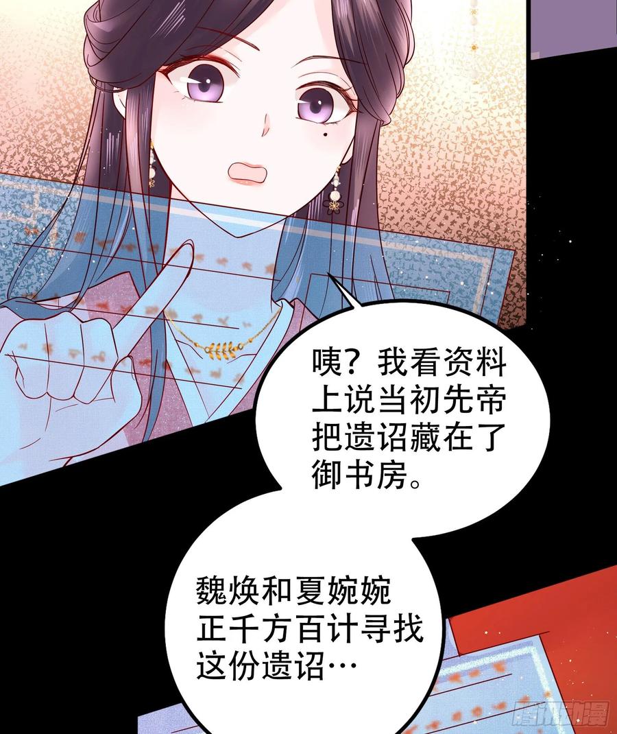 皇后必须我来当003：手撕贵妃