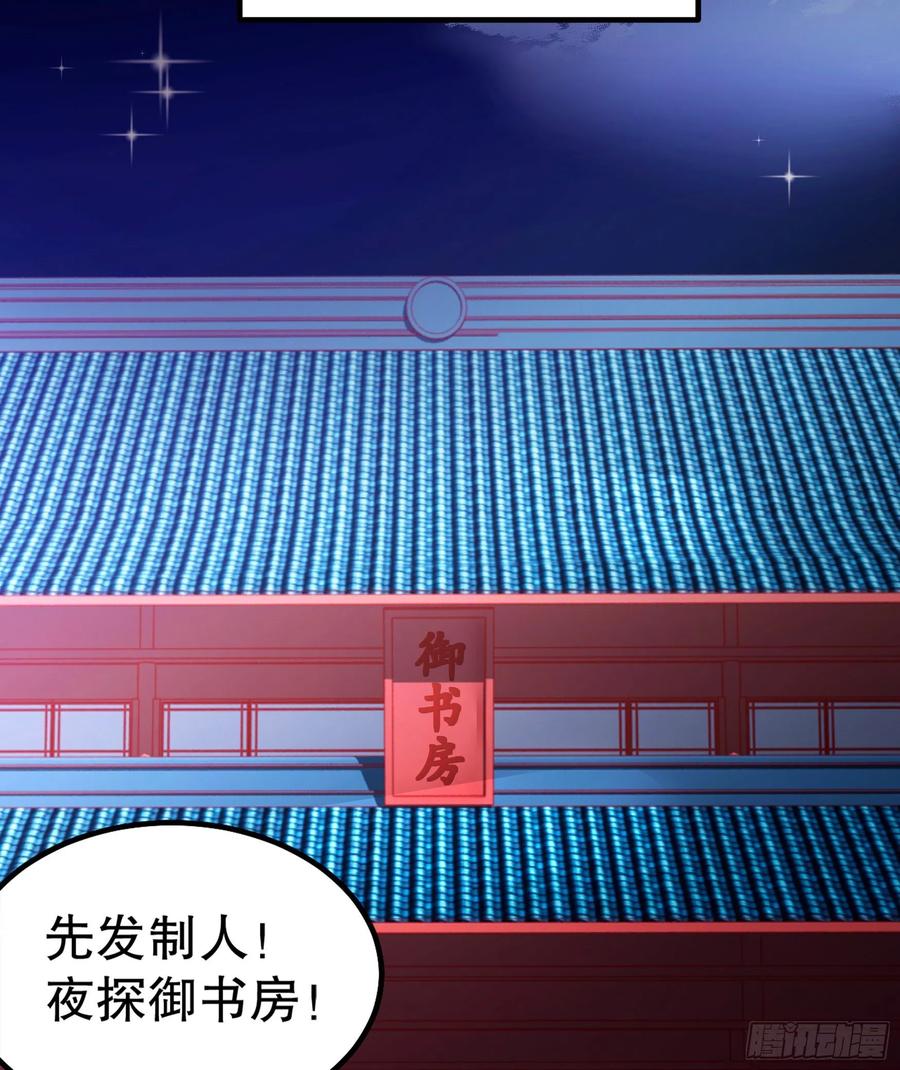 皇后必须我来当003：手撕贵妃