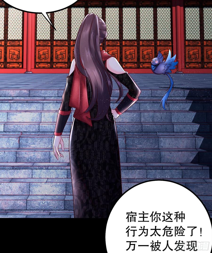 皇后必须我来当003：手撕贵妃