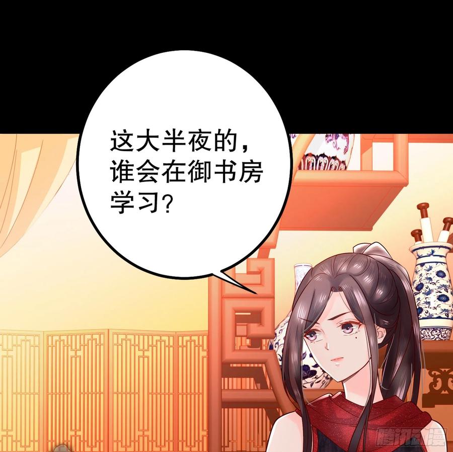 皇后必须我来当003：手撕贵妃