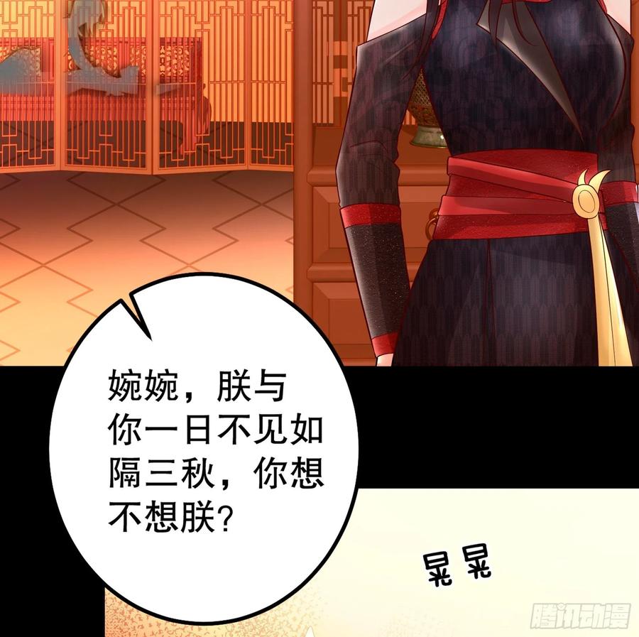 皇后必须我来当003：手撕贵妃