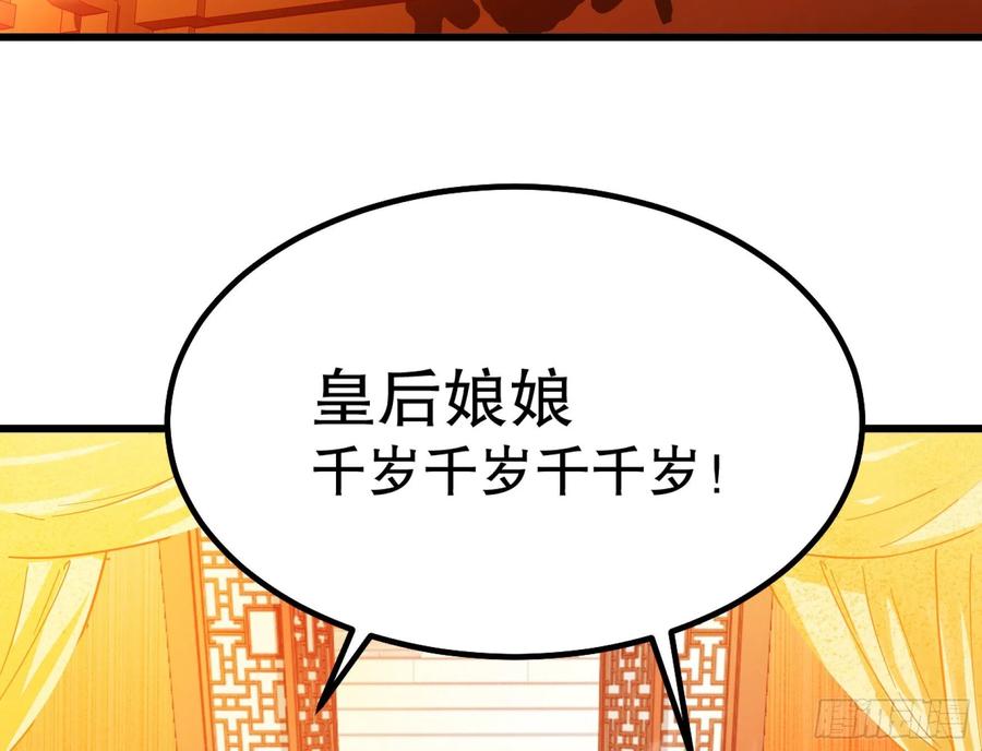 皇后必须我来当003：手撕贵妃