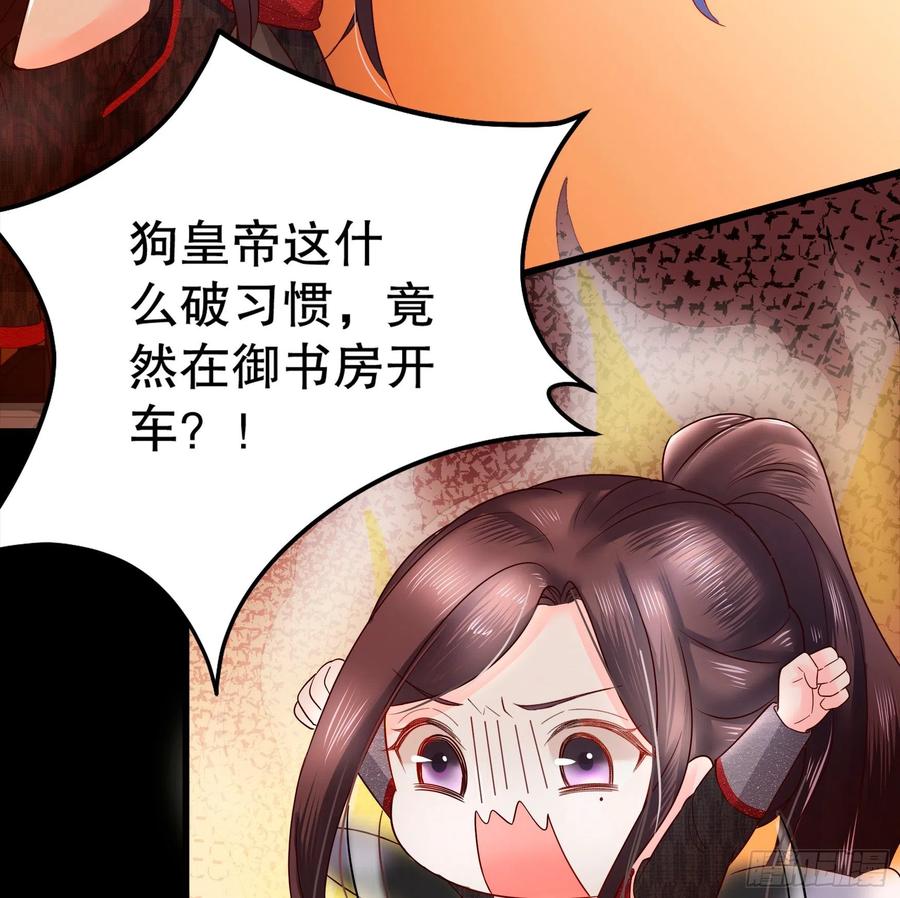 皇后必须我来当003：手撕贵妃