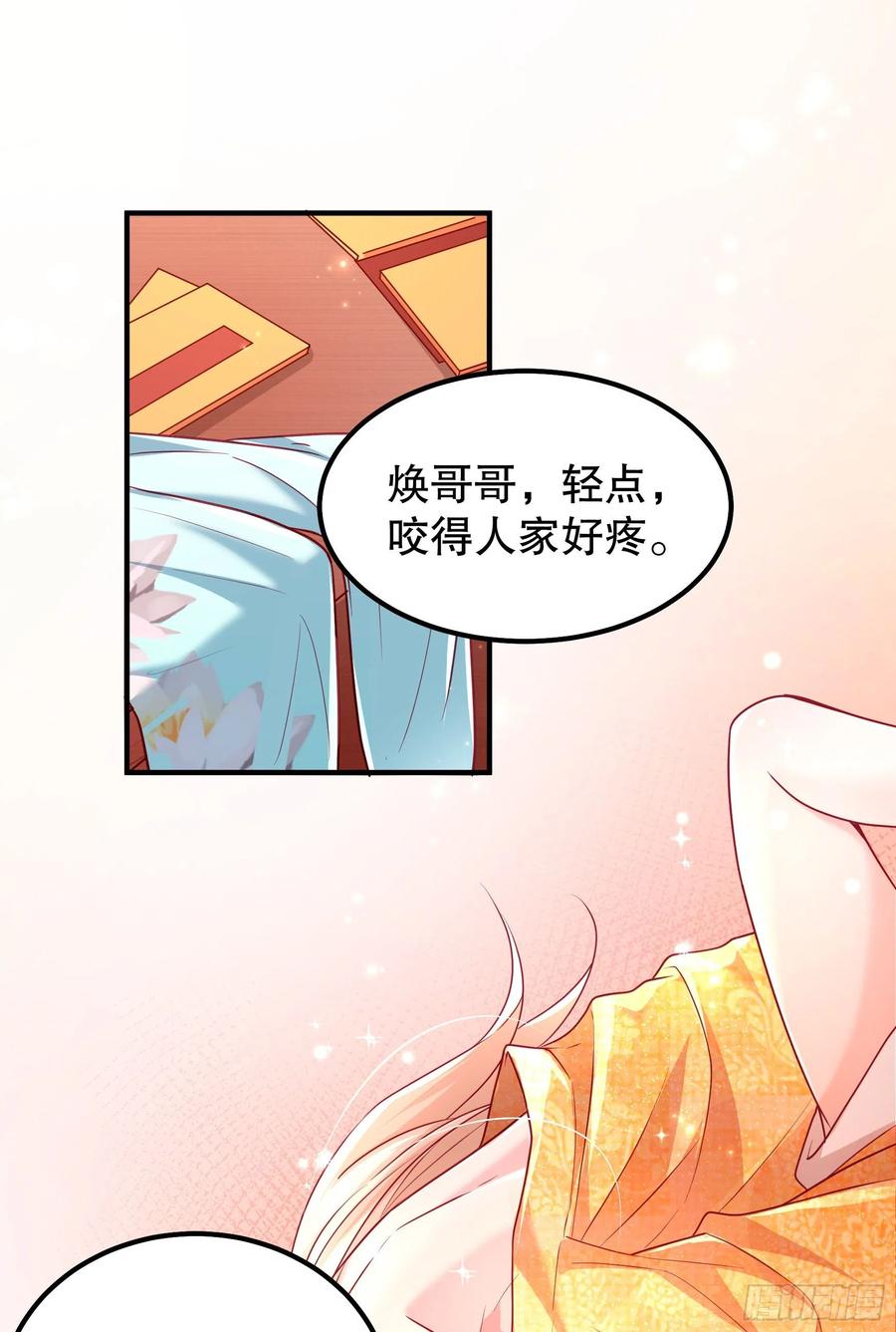 皇后必须我来当004：撞车