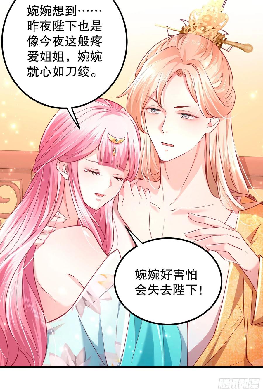 皇后必须我来当004：撞车