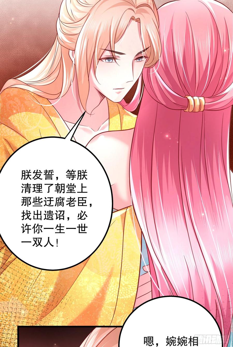皇后必须我来当004：撞车