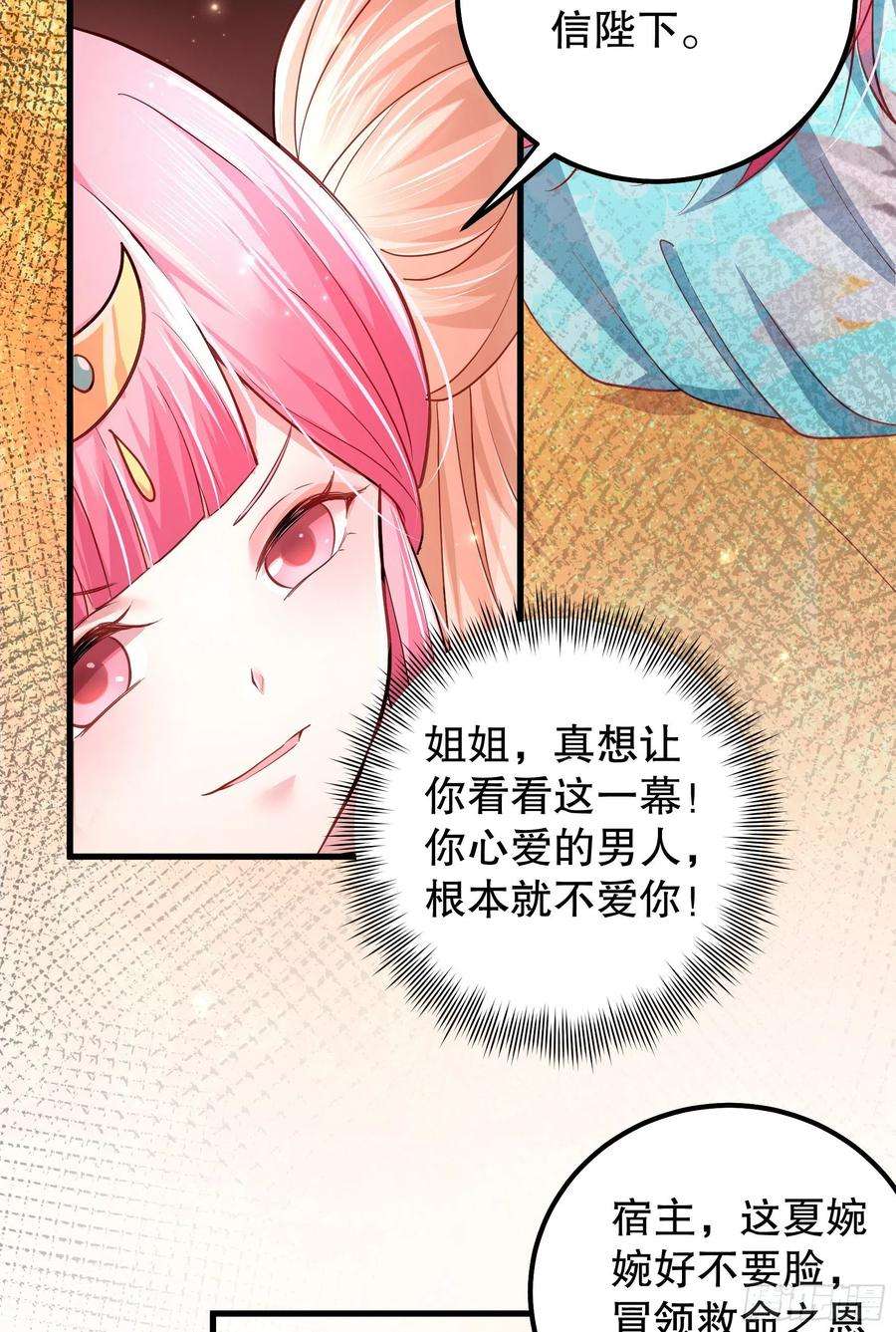 皇后必须我来当004：撞车