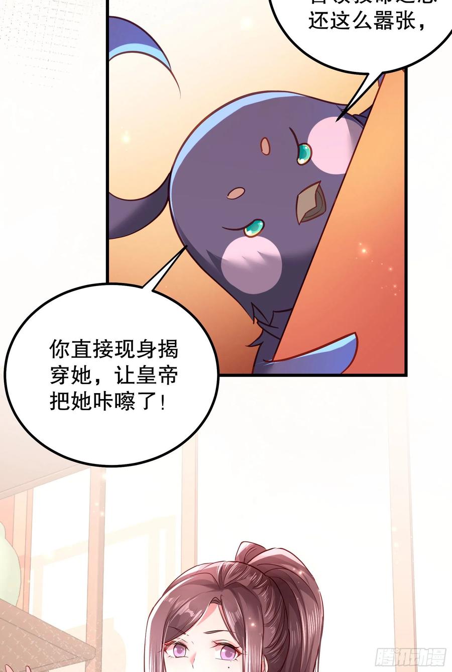 皇后必须我来当004：撞车