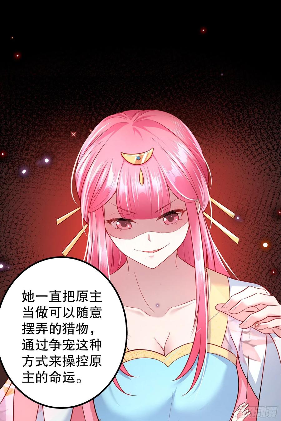 皇后必须我来当004：撞车