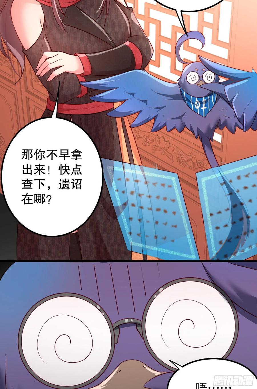 皇后必须我来当004：撞车