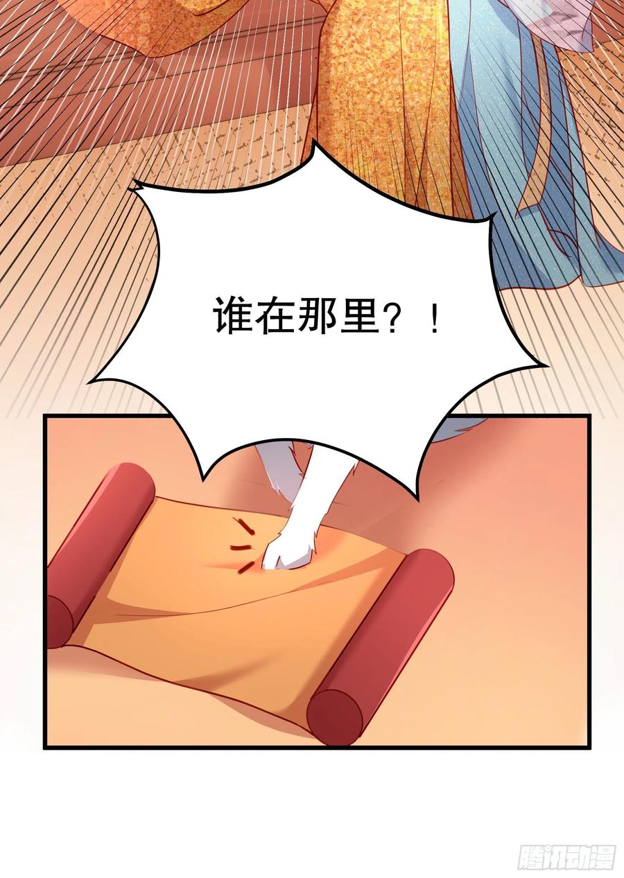 皇后必须我来当004：撞车