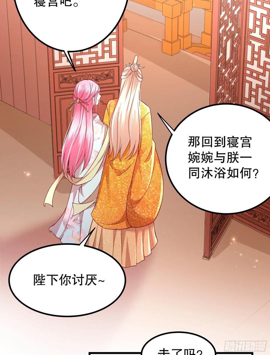 皇后必须我来当004：撞车