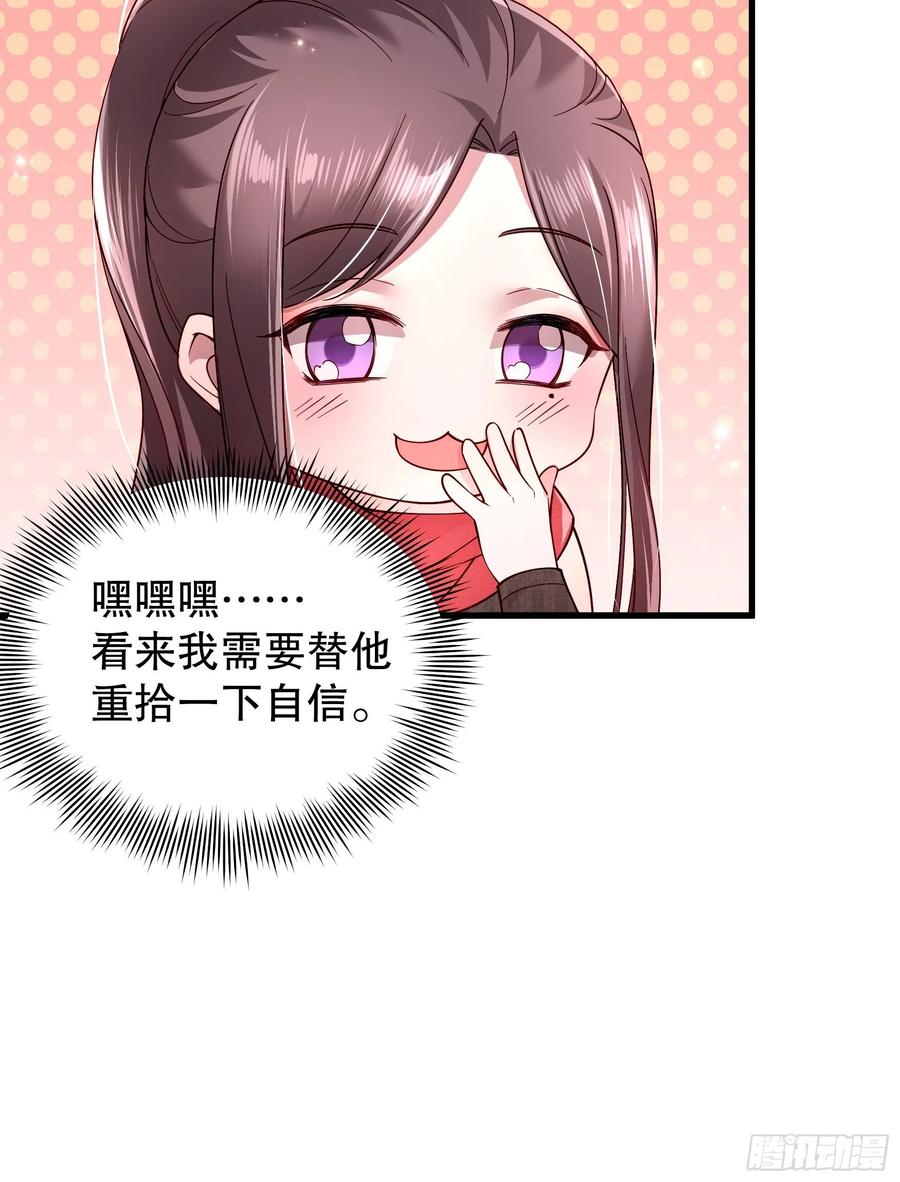 皇后必须我来当004：撞车