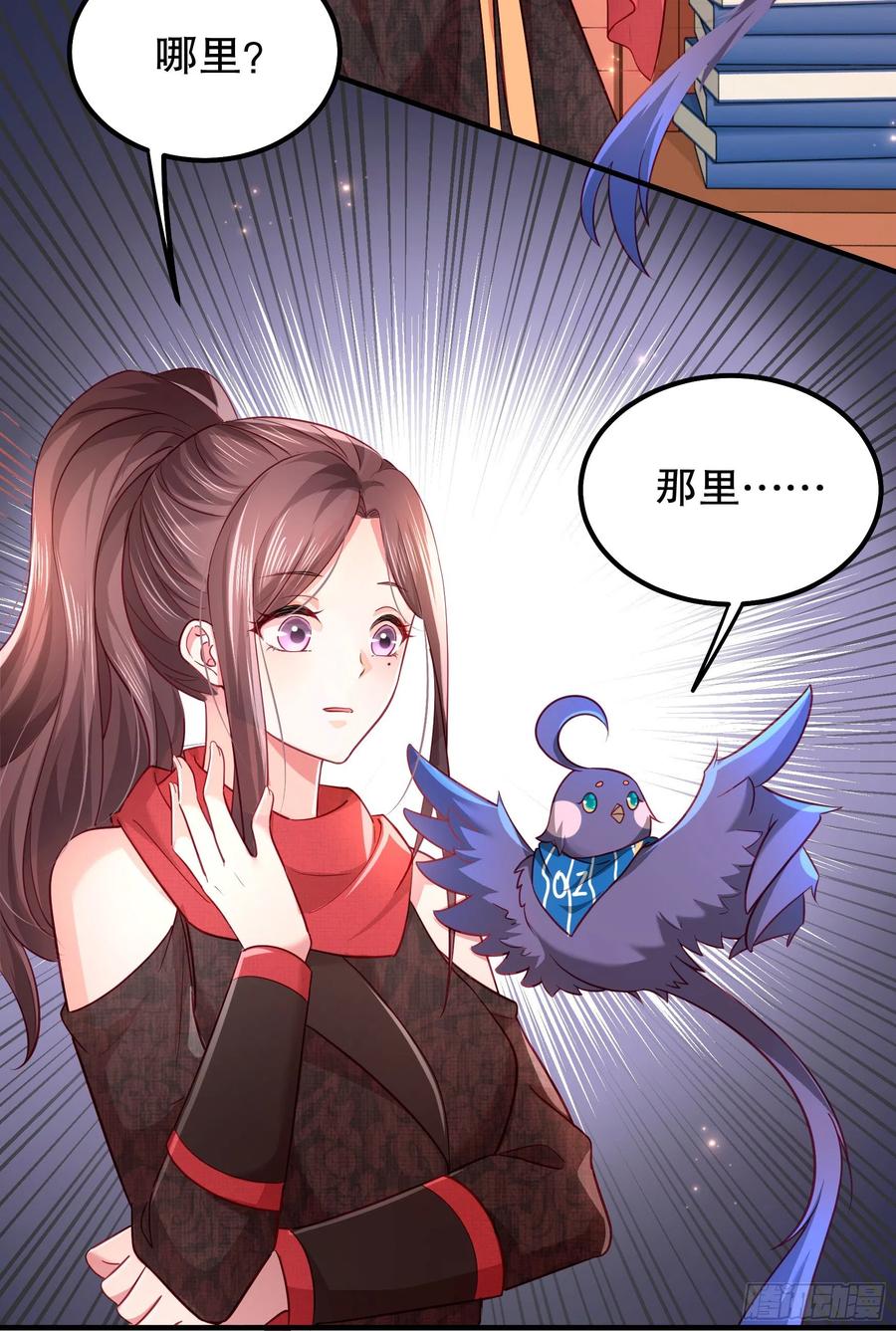 皇后必须我来当004：撞车