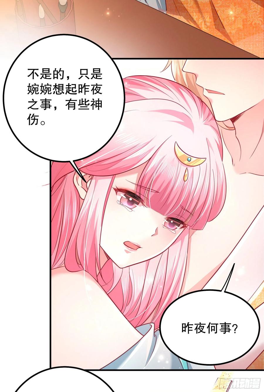 皇后必须我来当004：撞车