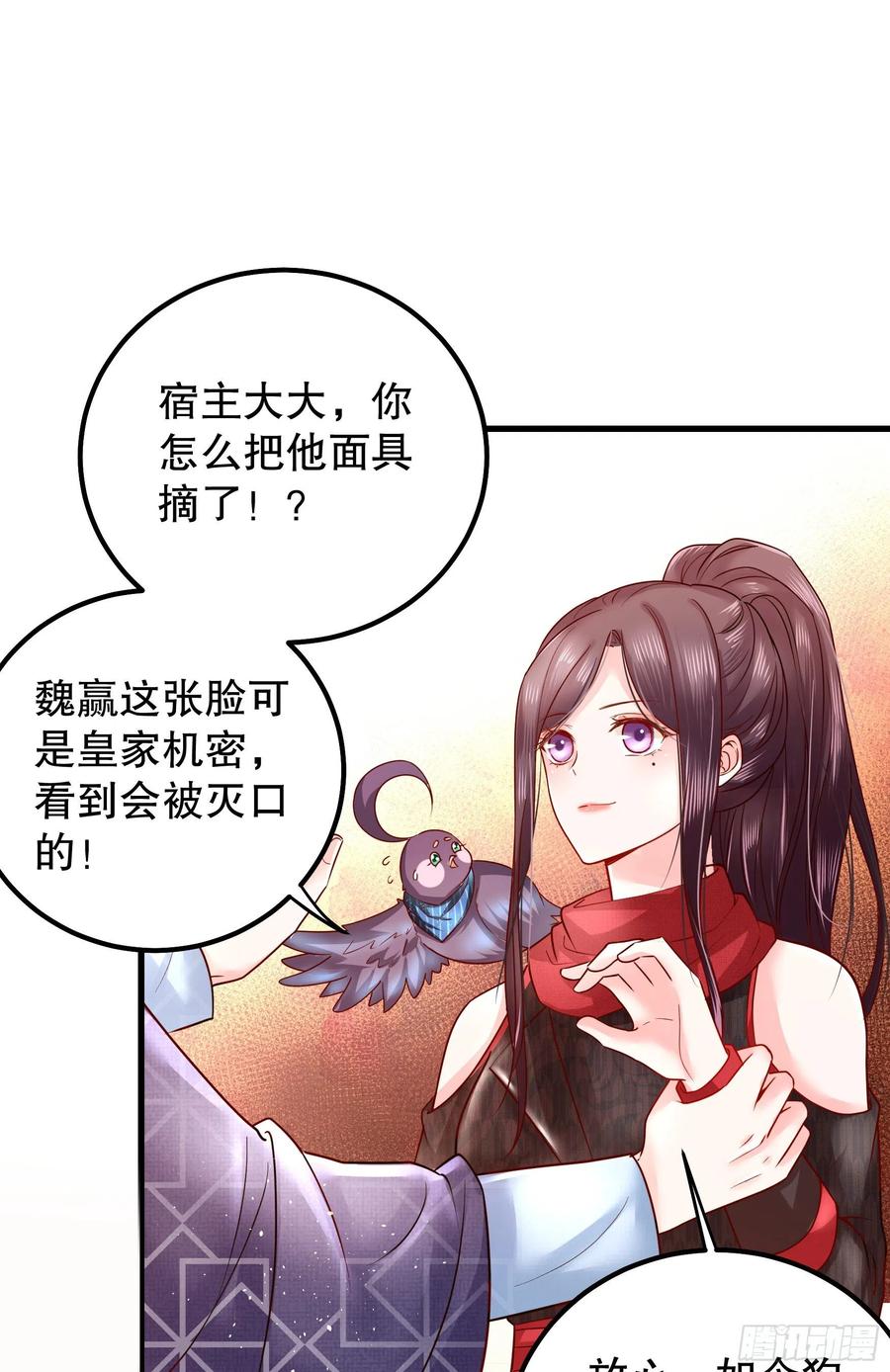皇后必须我来当005：一见钟情