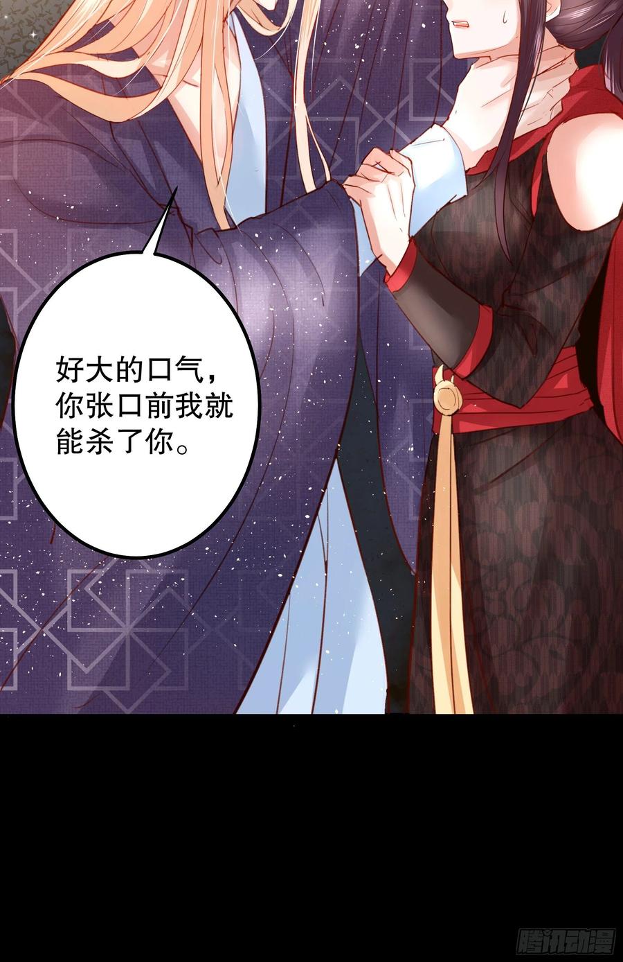 皇后必须我来当005：一见钟情
