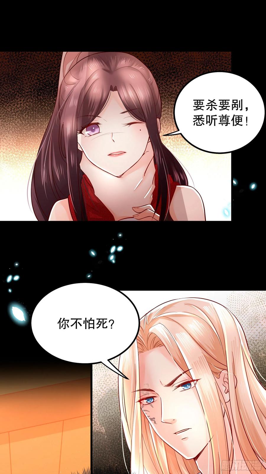 皇后必须我来当005：一见钟情