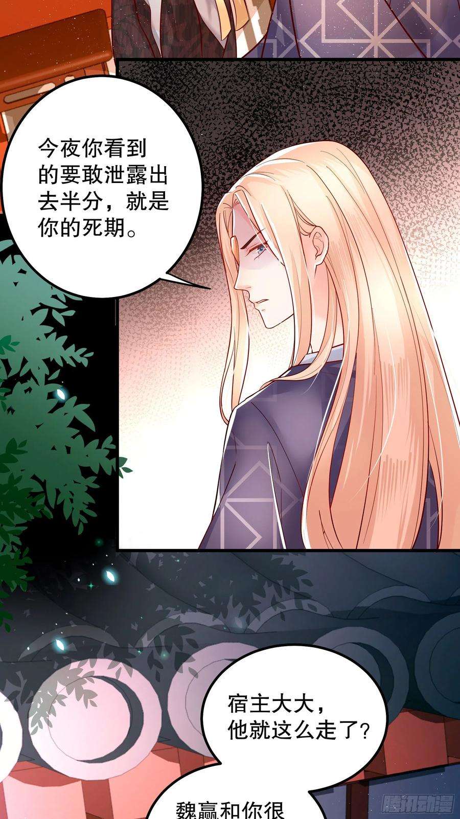 皇后必须我来当005：一见钟情