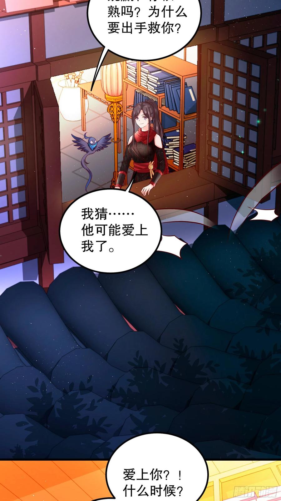 皇后必须我来当005：一见钟情