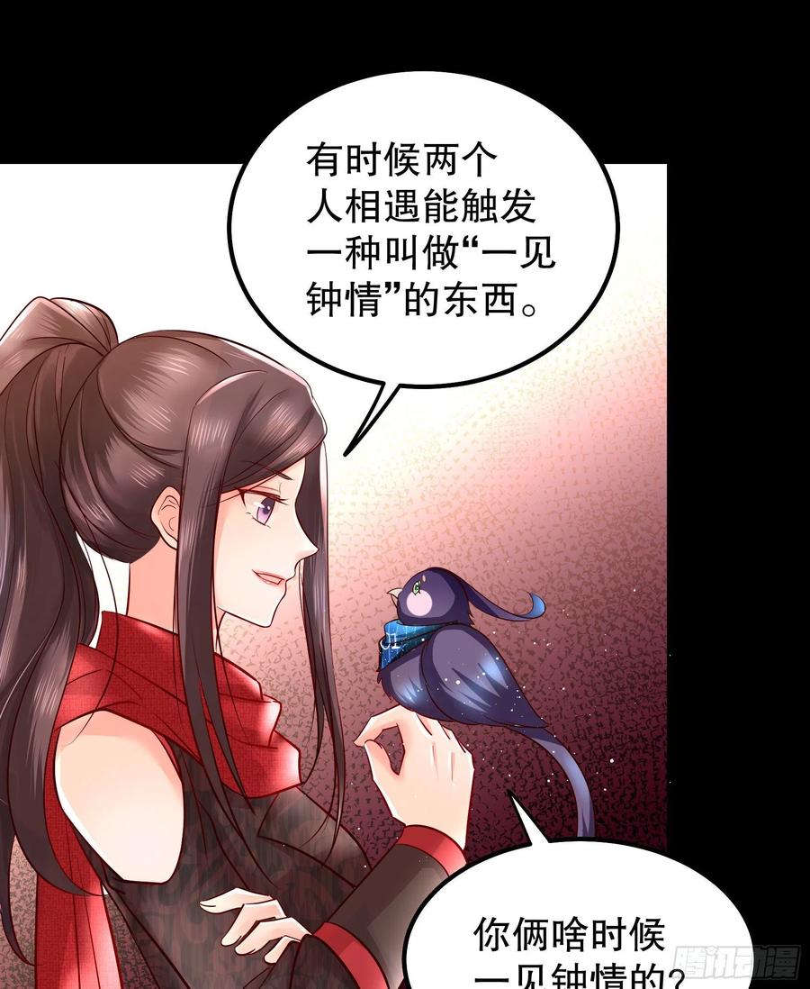 皇后必须我来当005：一见钟情