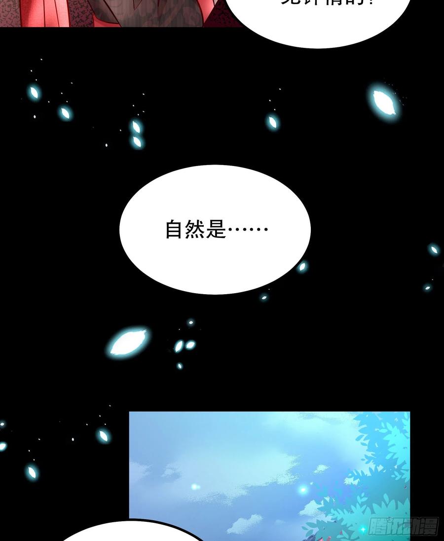 皇后必须我来当005：一见钟情